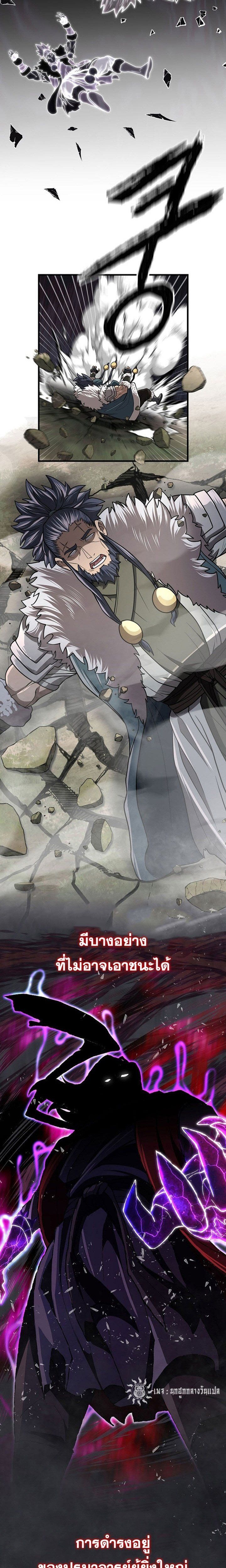 Island of Swords and Devils ตอนที่ 28 22