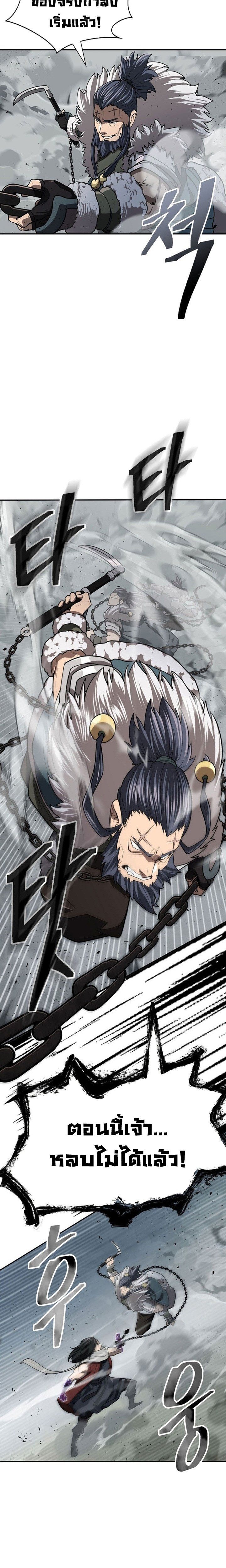 Island of Swords and Devils ตอนที่ 28 13