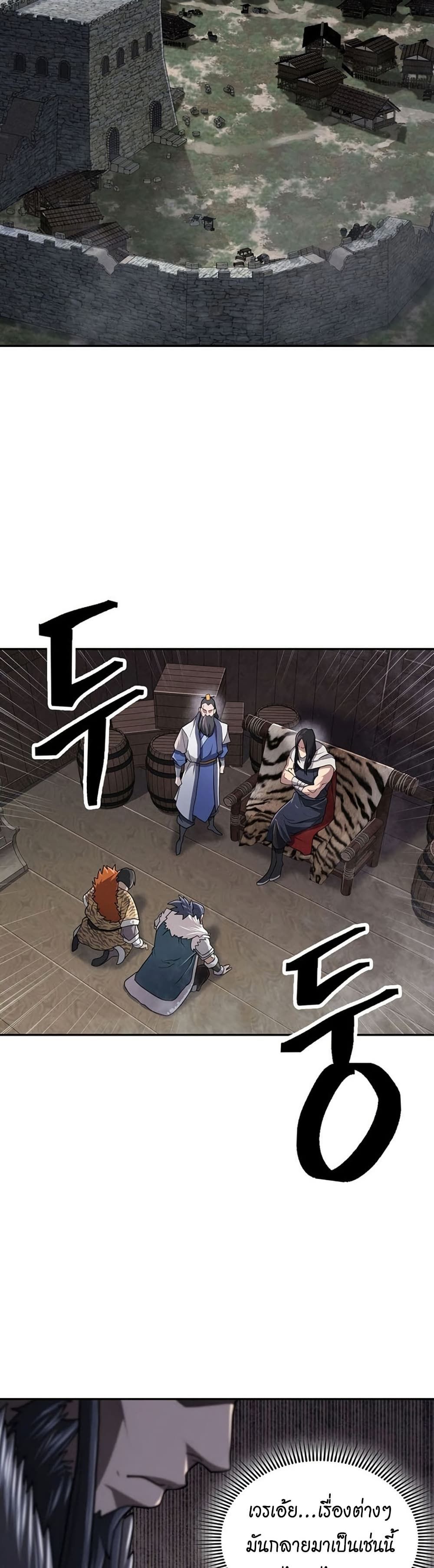 Island of Swords and Devils ตอนที่ 29 2
