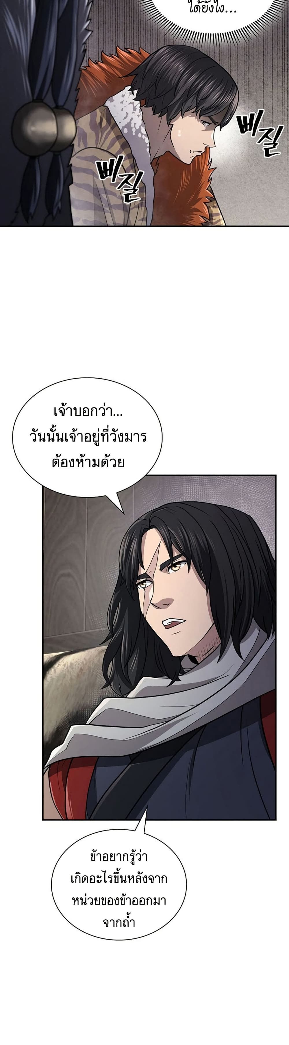 Island of Swords and Devils ตอนที่ 29 3