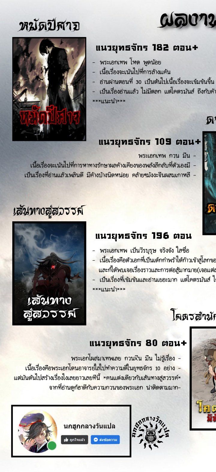 Island of Swords and Devils ตอนที่ 28 27