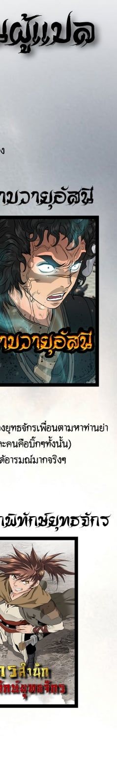 Island of Swords and Devils ตอนที่ 28 28