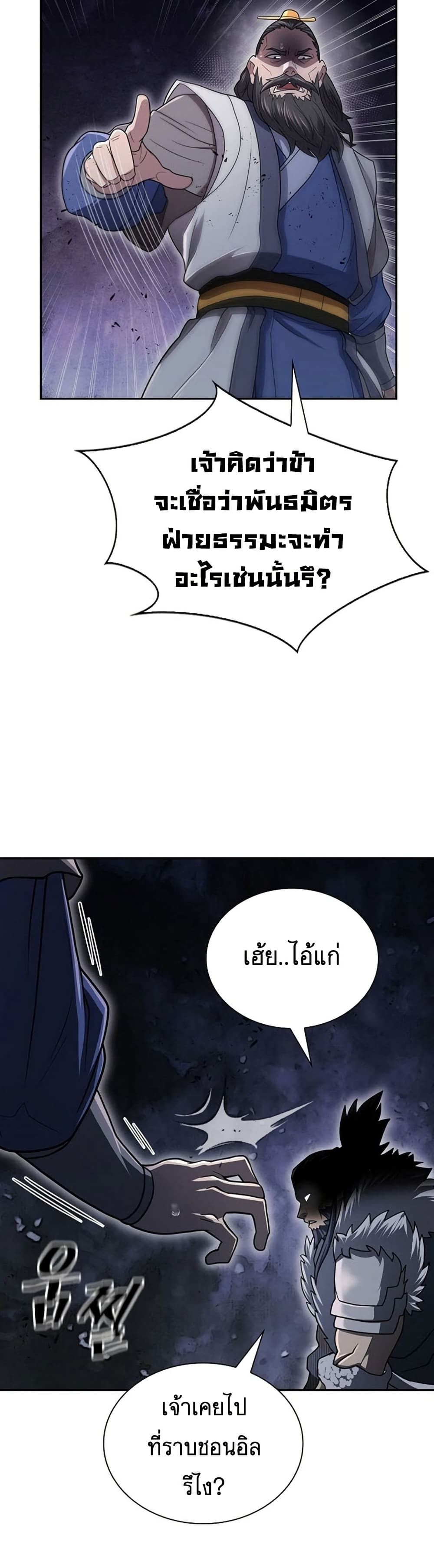Island of Swords and Devils ตอนที่ 29 7