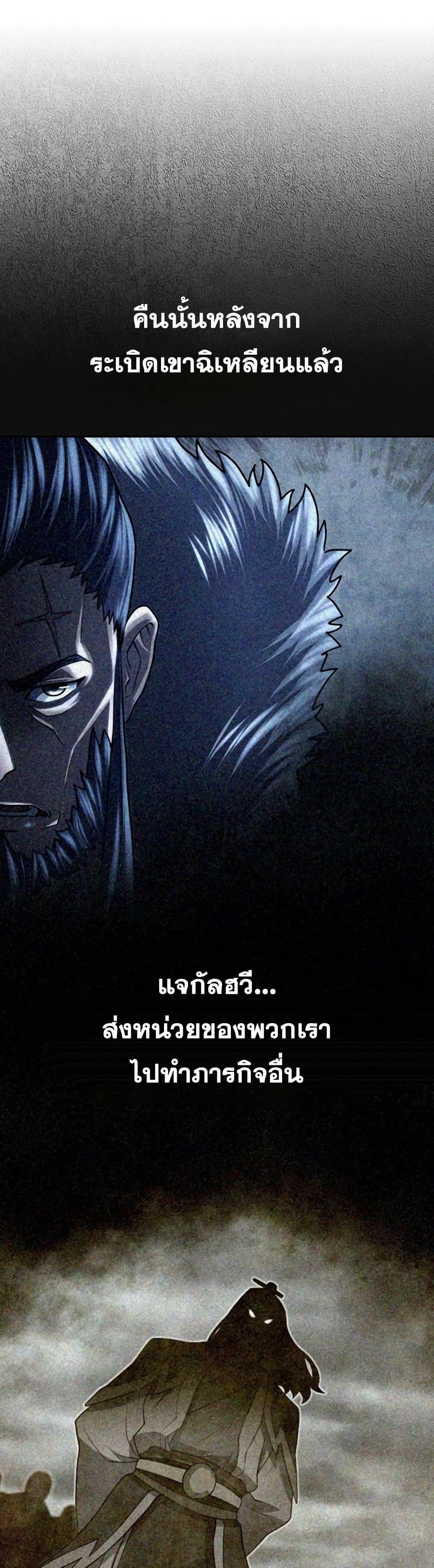 Island of Swords and Devils ตอนที่ 29 5