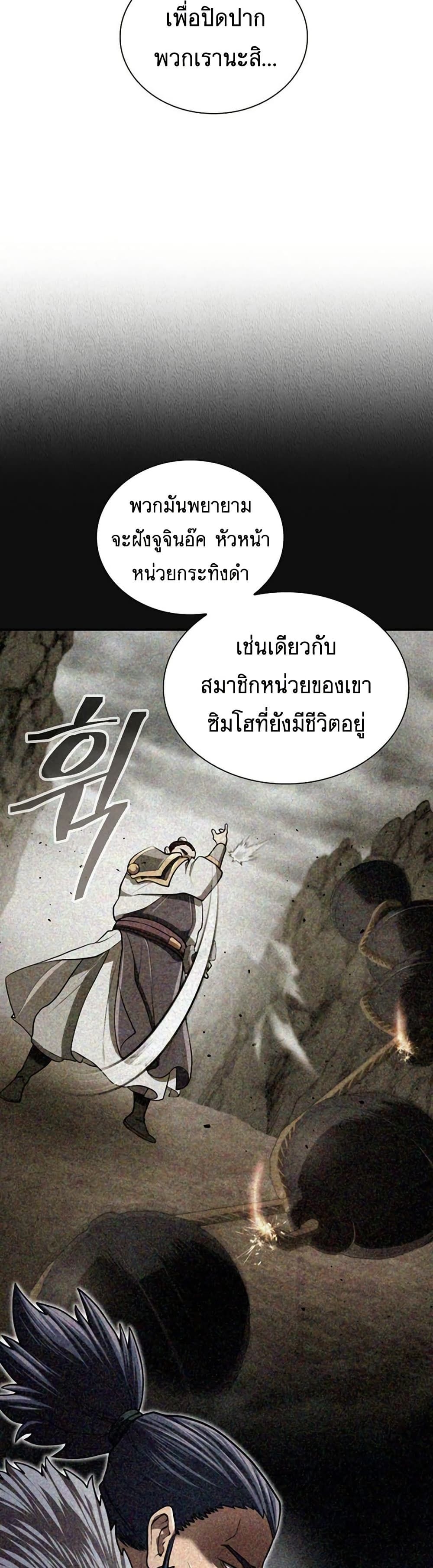 Island of Swords and Devils ตอนที่ 29 10