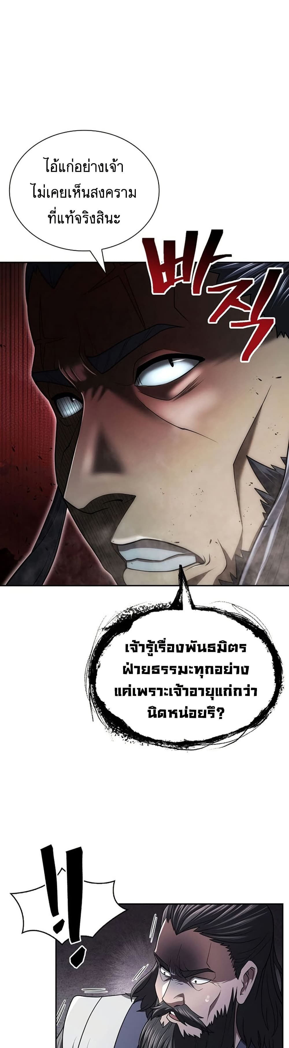 Island of Swords and Devils ตอนที่ 29 8