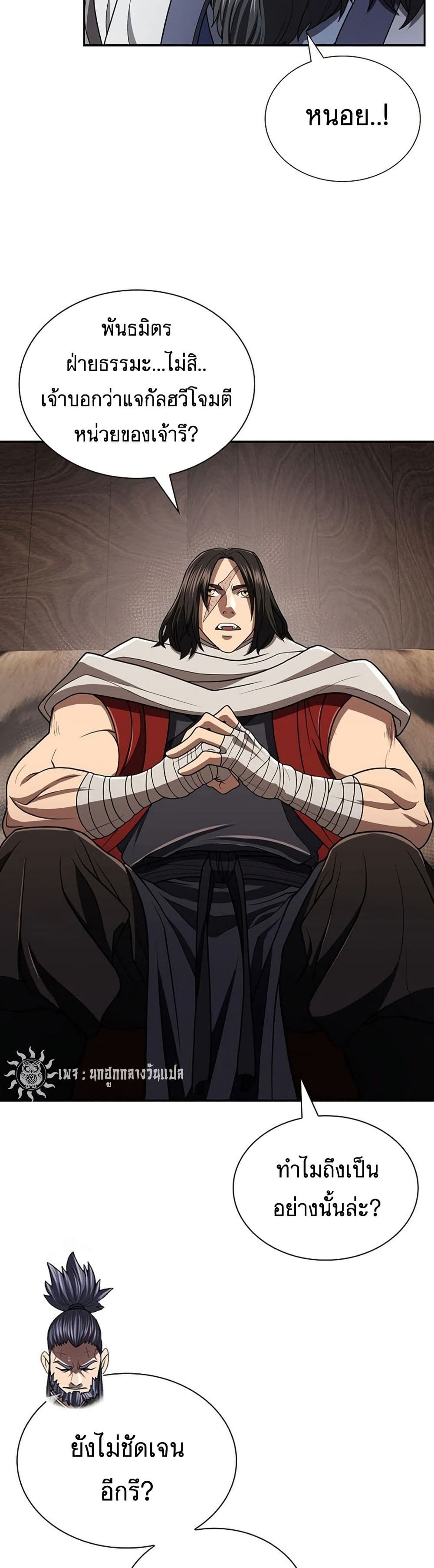 Island of Swords and Devils ตอนที่ 29 9