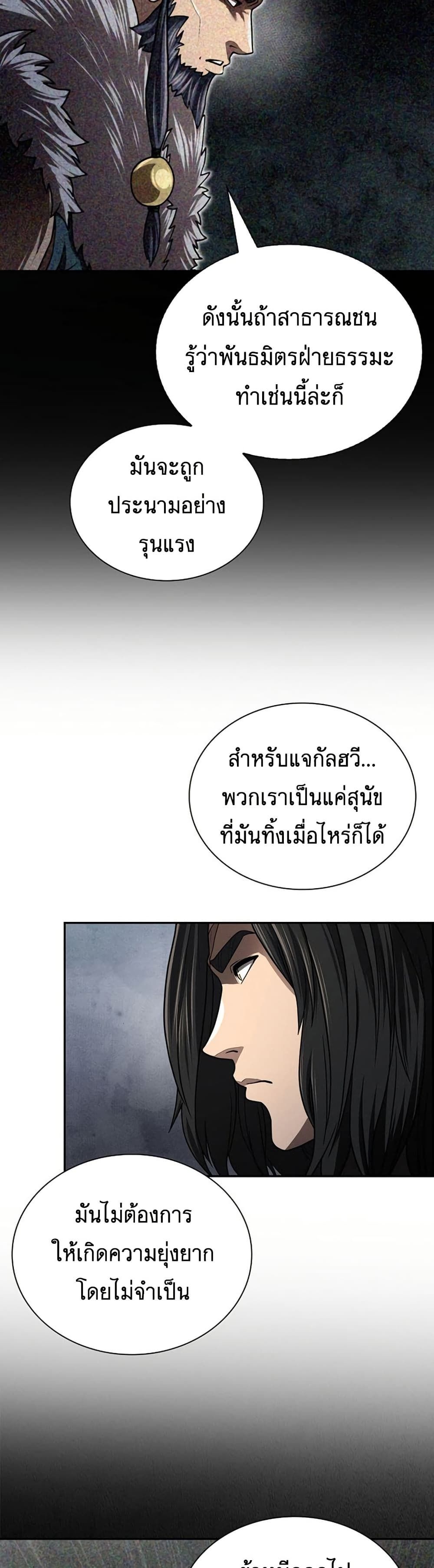 Island of Swords and Devils ตอนที่ 29 11