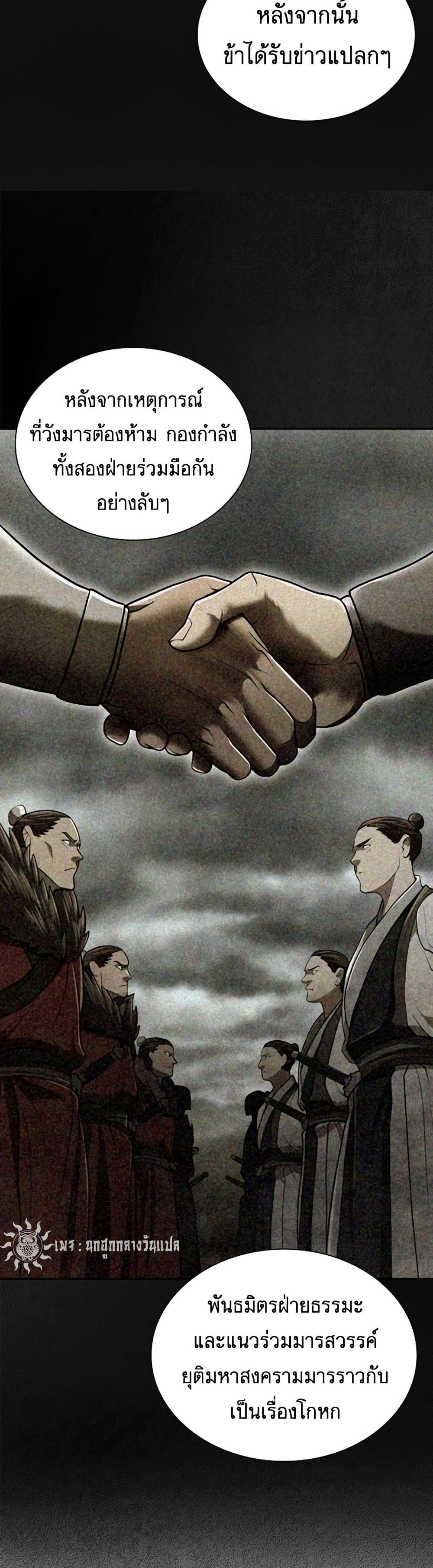 Island of Swords and Devils ตอนที่ 29 13