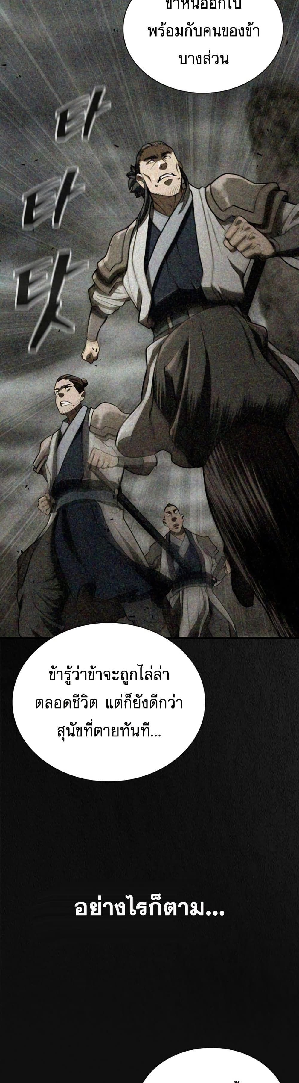 Island of Swords and Devils ตอนที่ 29 12