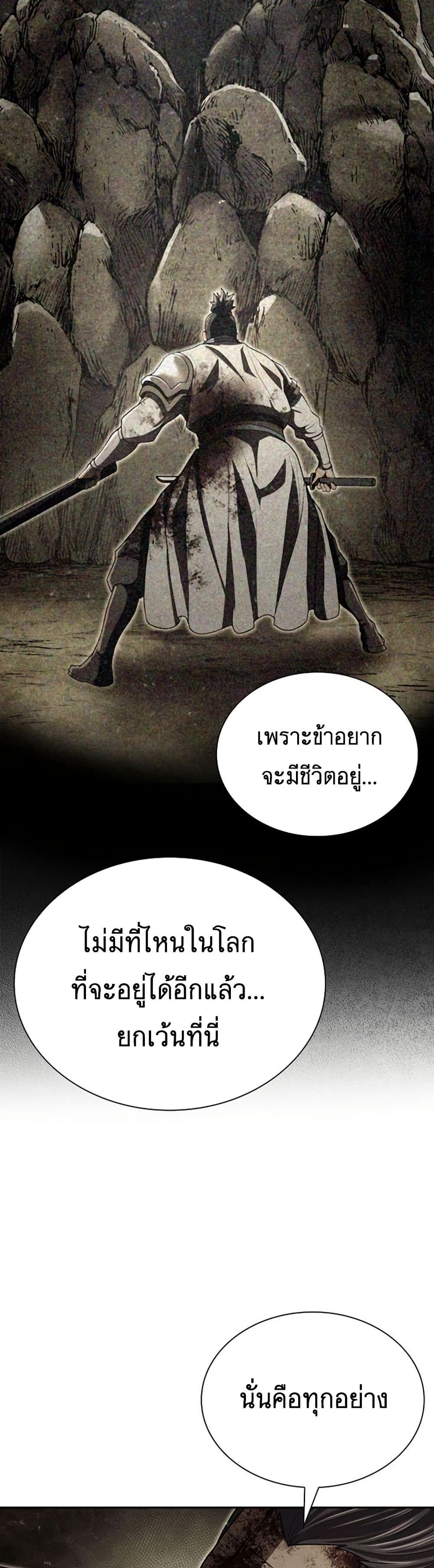 Island of Swords and Devils ตอนที่ 29 20