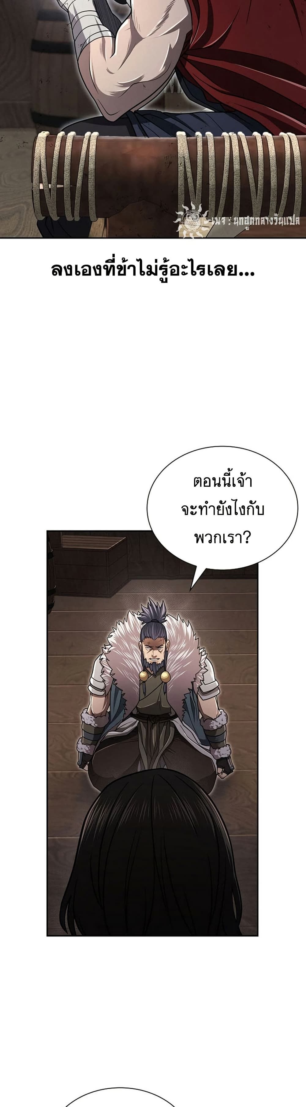 Island of Swords and Devils ตอนที่ 29 23