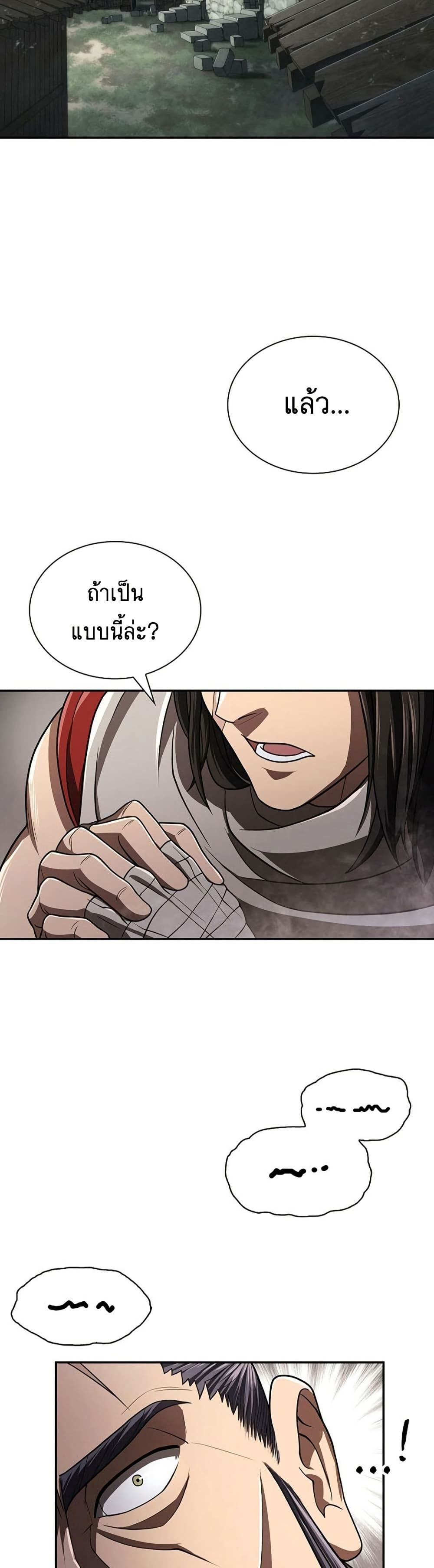 Island of Swords and Devils ตอนที่ 29 25