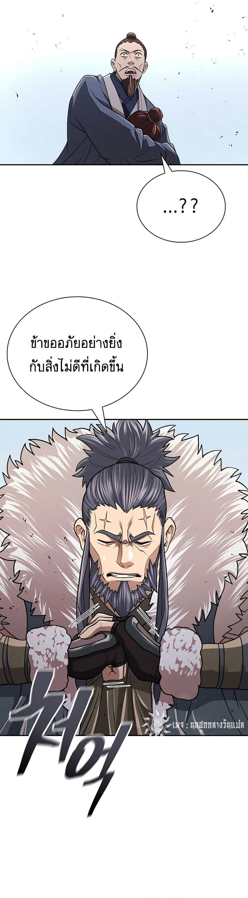 Island of Swords and Devils ตอนที่ 29 31