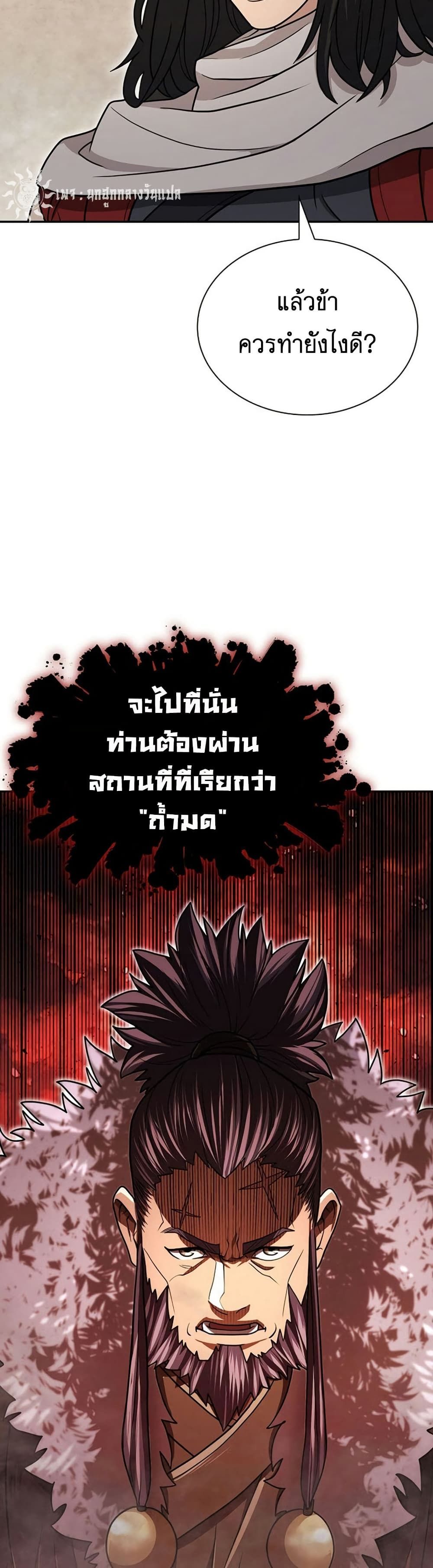 Island of Swords and Devils ตอนที่ 29 39