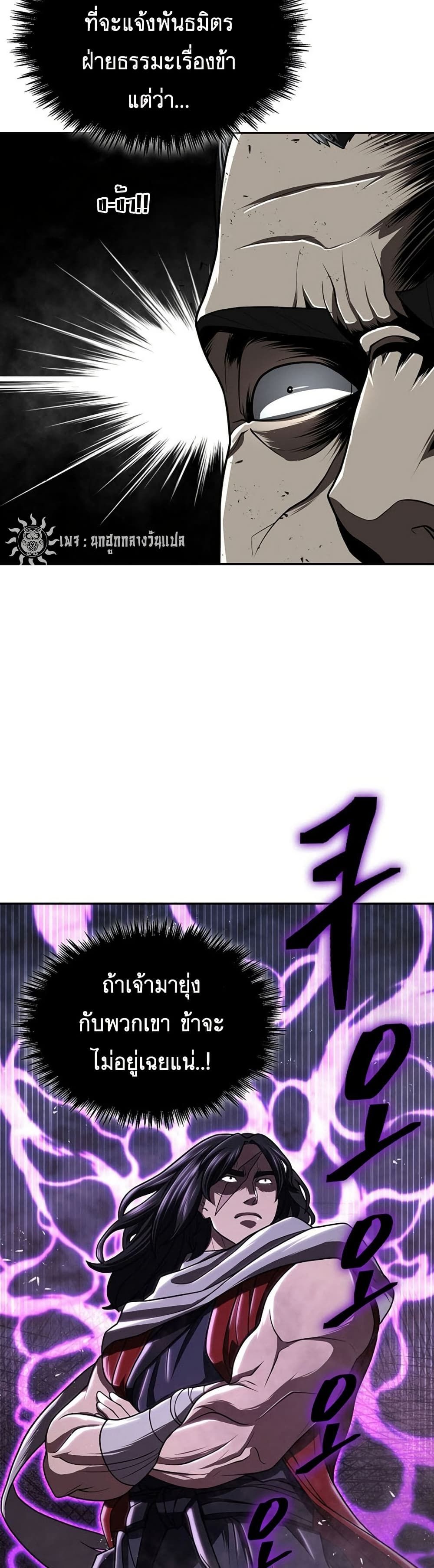 Island of Swords and Devils ตอนที่ 29 36