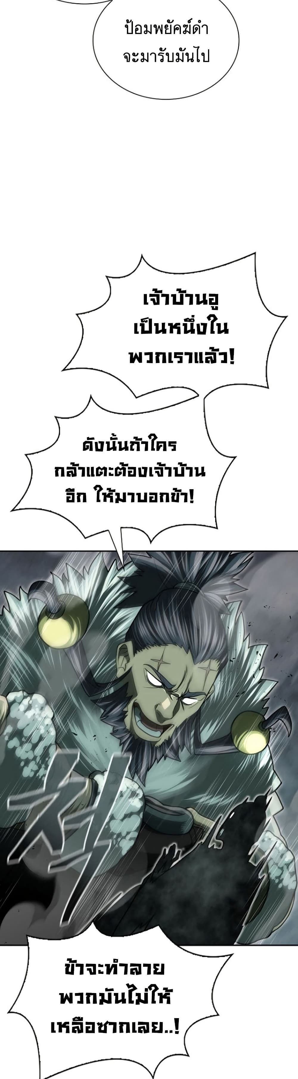 Island of Swords and Devils ตอนที่ 29 34