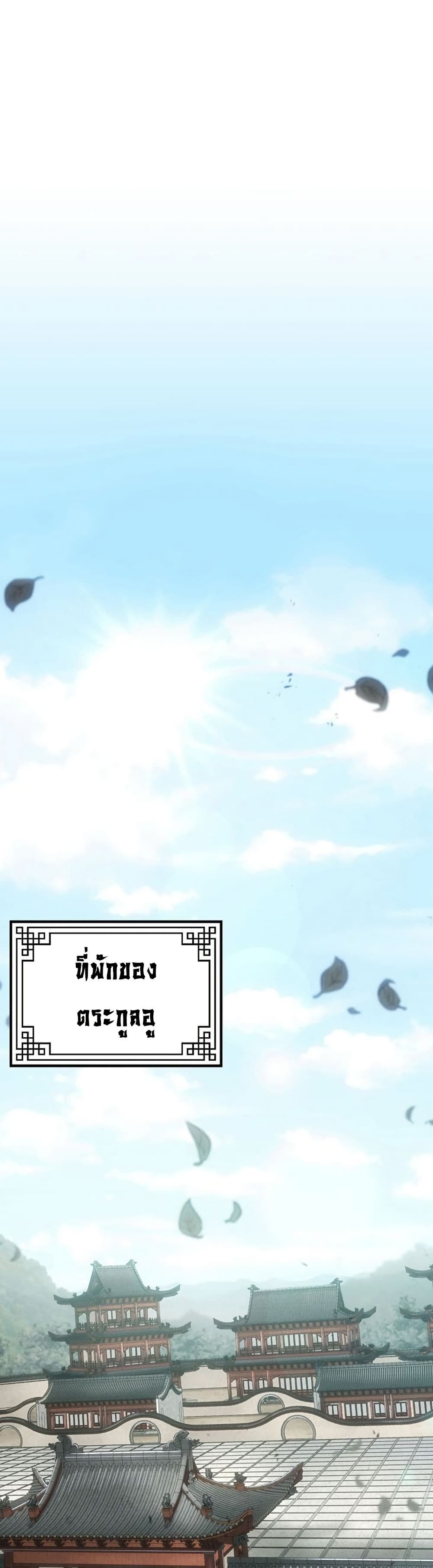 Island of Swords and Devils ตอนที่ 29 27