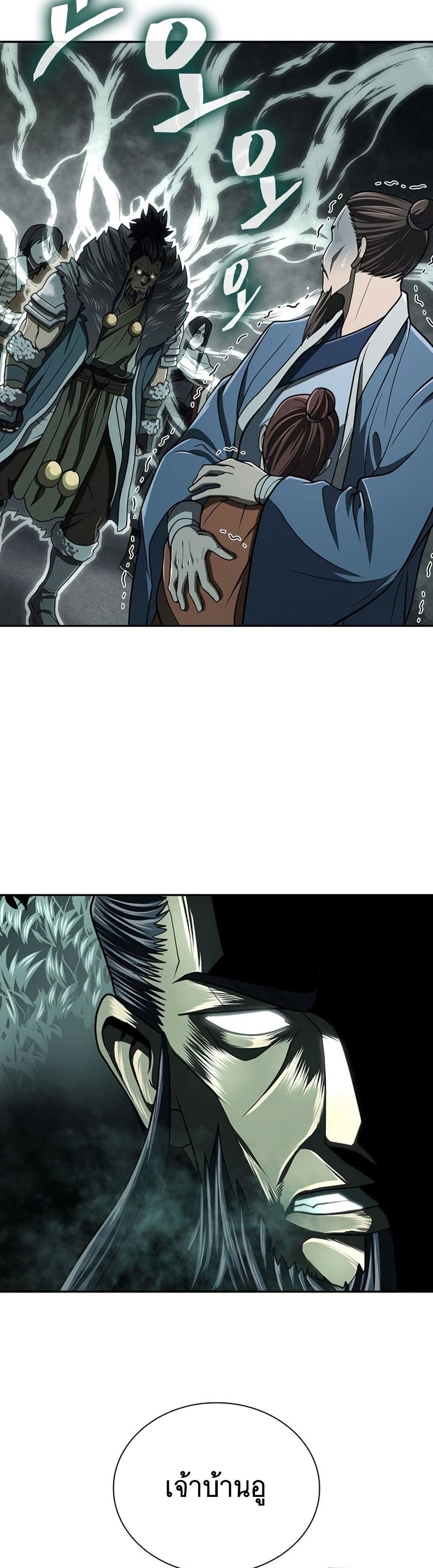Island of Swords and Devils ตอนที่ 29 29