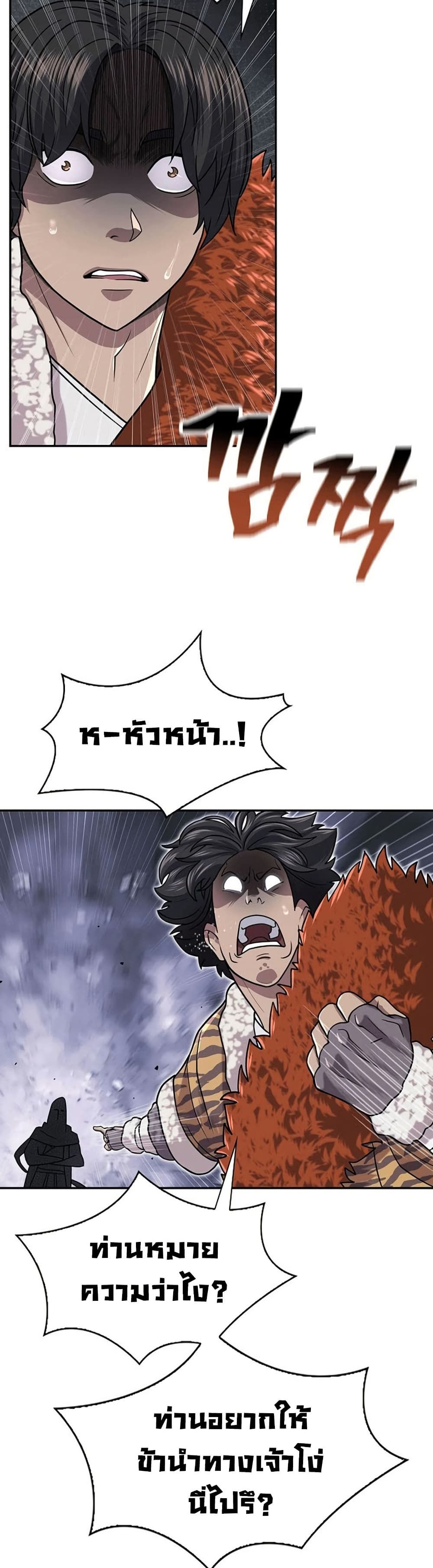 Island of Swords and Devils ตอนที่ 29 41