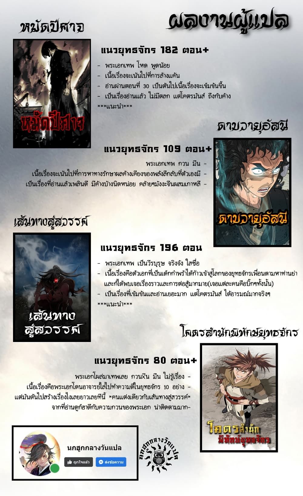Island of Swords and Devils ตอนที่ 29 51