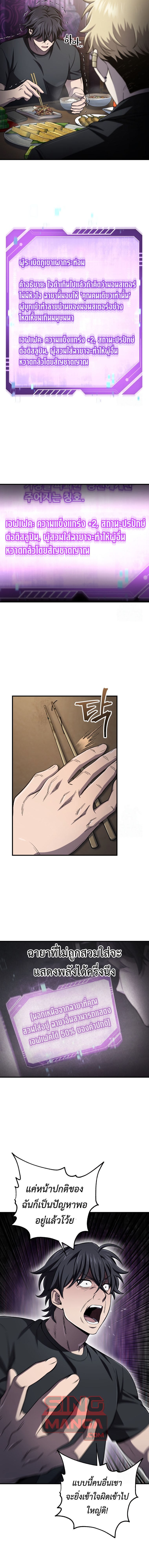 Solo Resurrection ตอนที่ 32 10