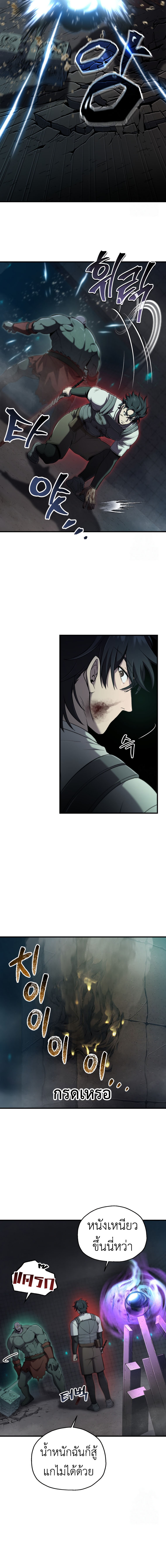 Solo Resurrection ตอนที่ 33 15