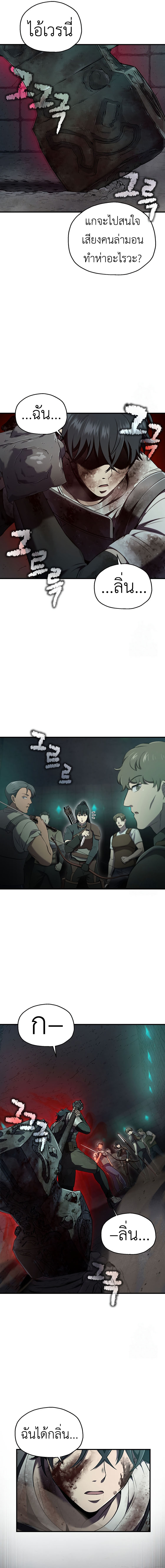 Solo Resurrection ตอนที่ 33 18