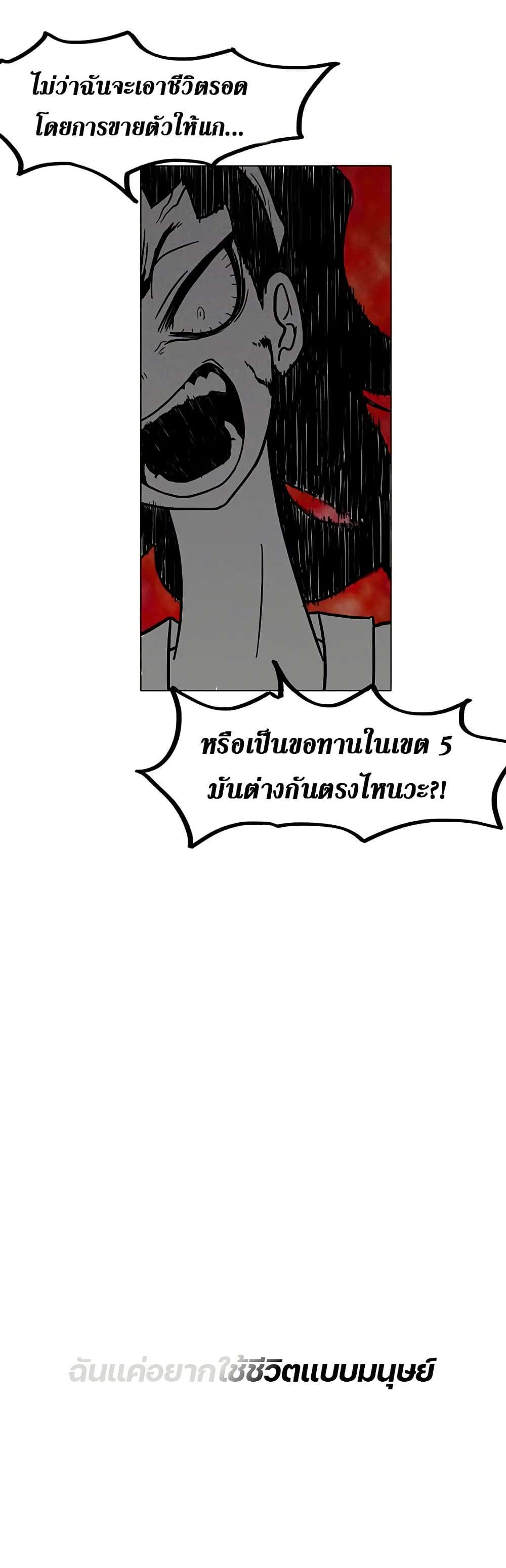 Burning Effect ตอนที่ 2 5
