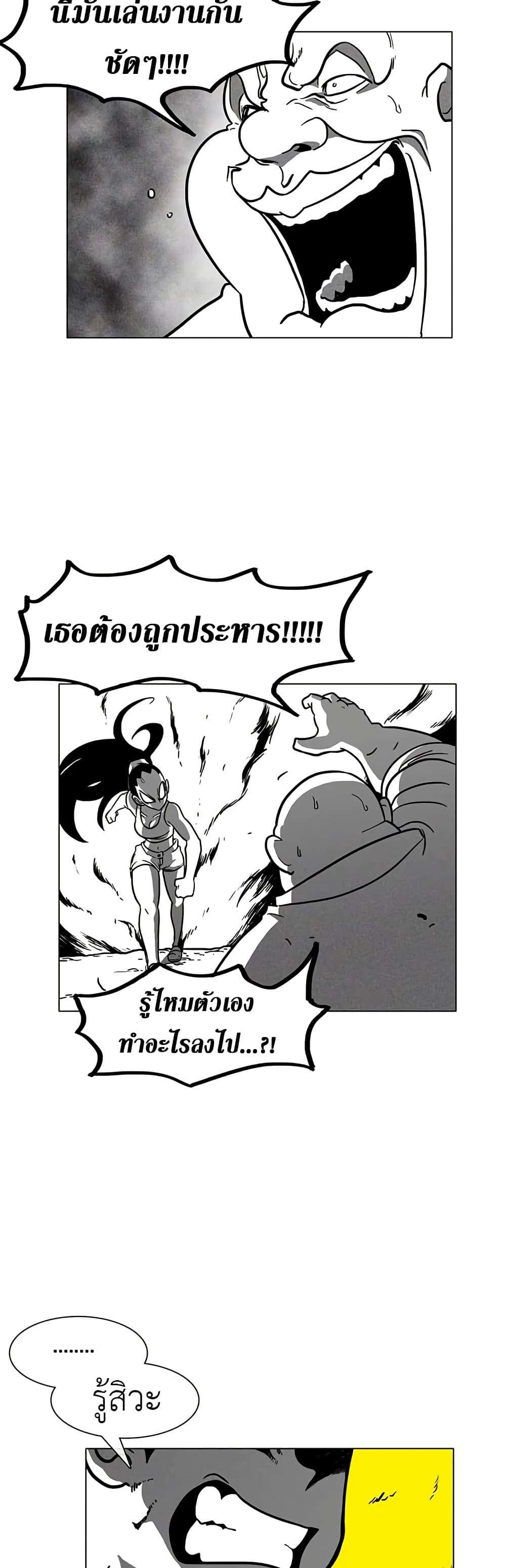 Burning Effect ตอนที่ 2 2