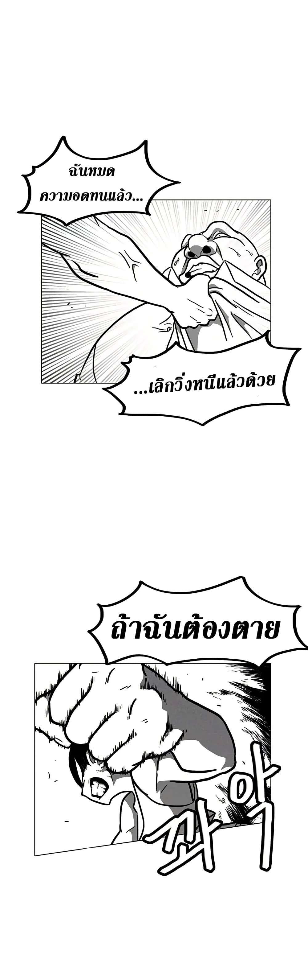 Burning Effect ตอนที่ 2 6