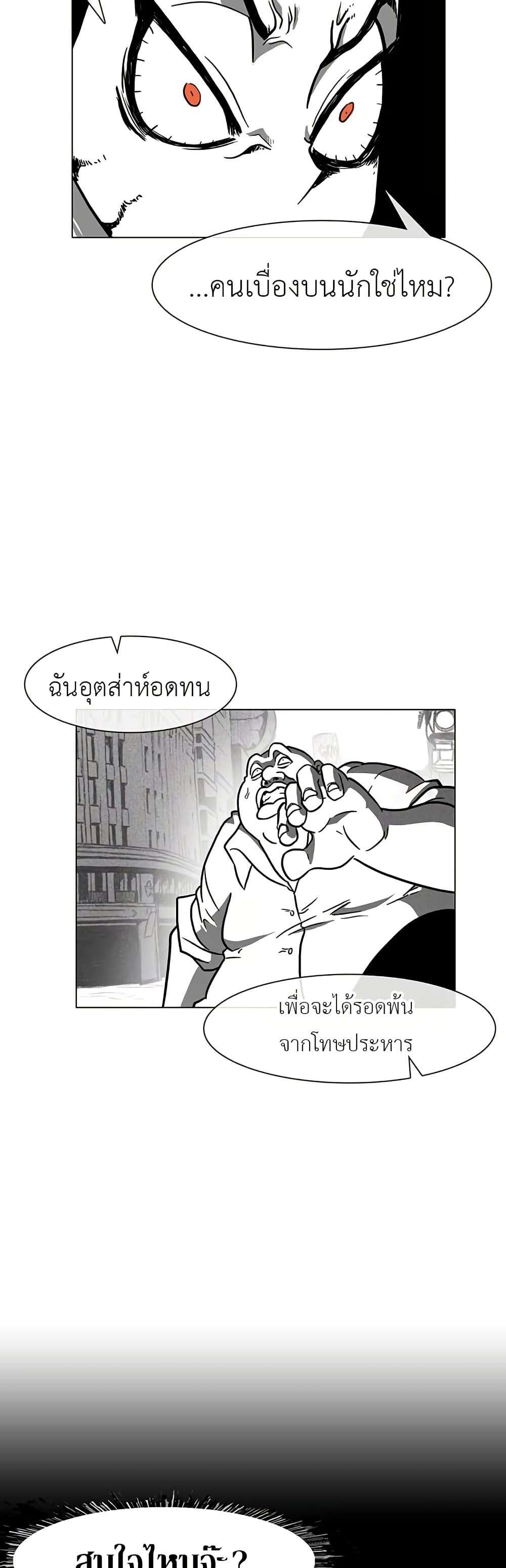 Burning Effect ตอนที่ 2 3