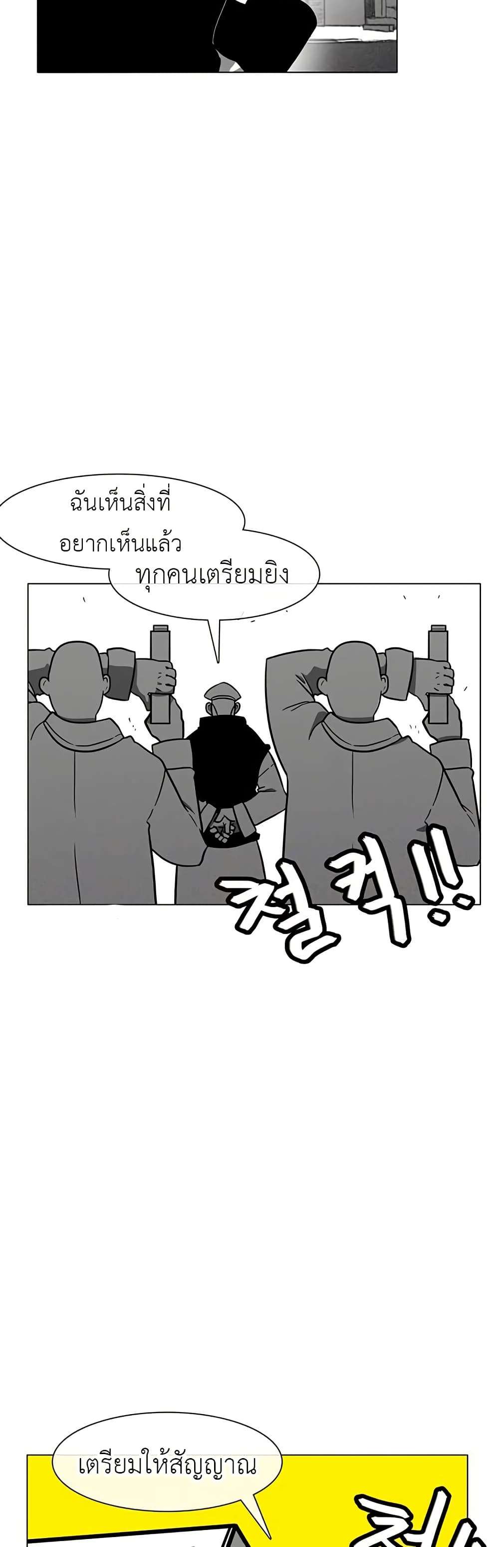 Burning Effect ตอนที่ 2 11