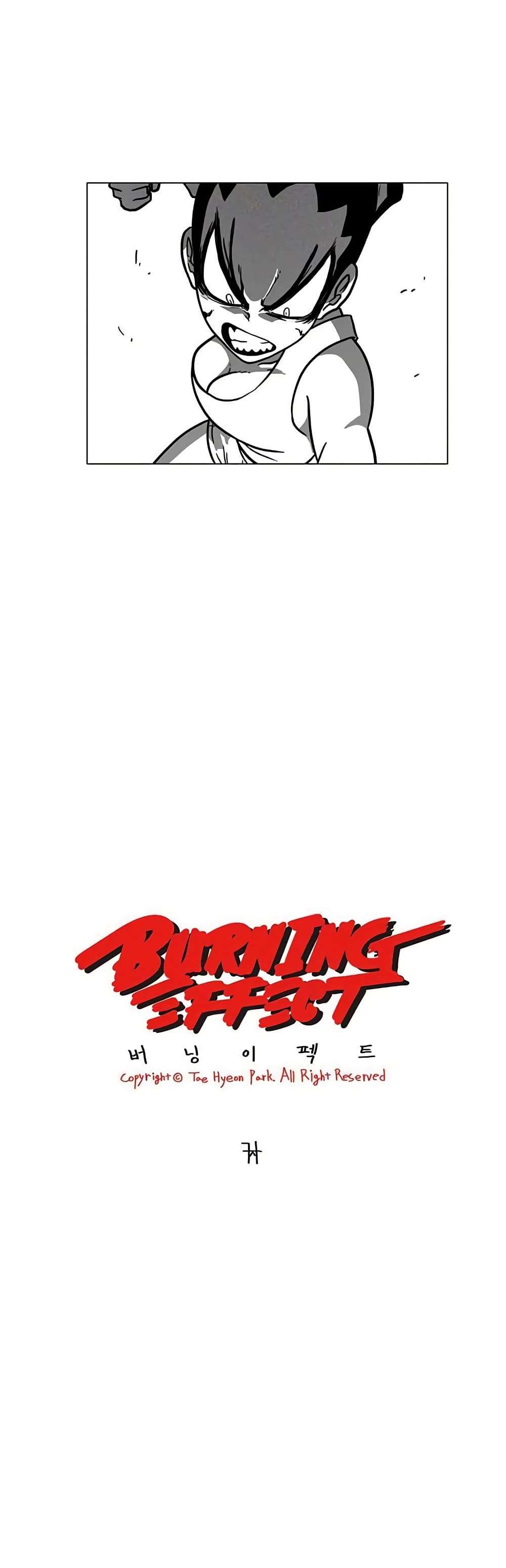 Burning Effect ตอนที่ 2 8