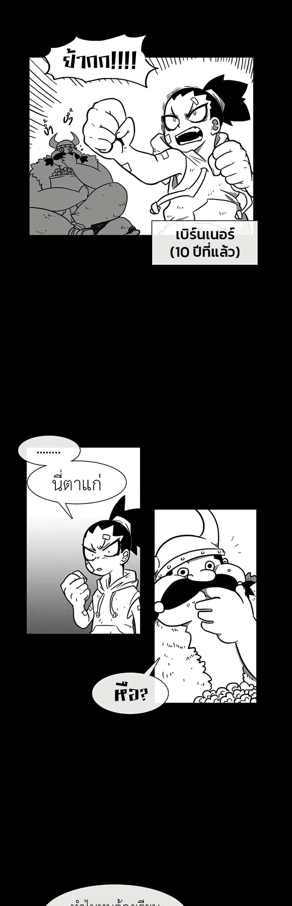 Burning Effect ตอนที่ 2 13