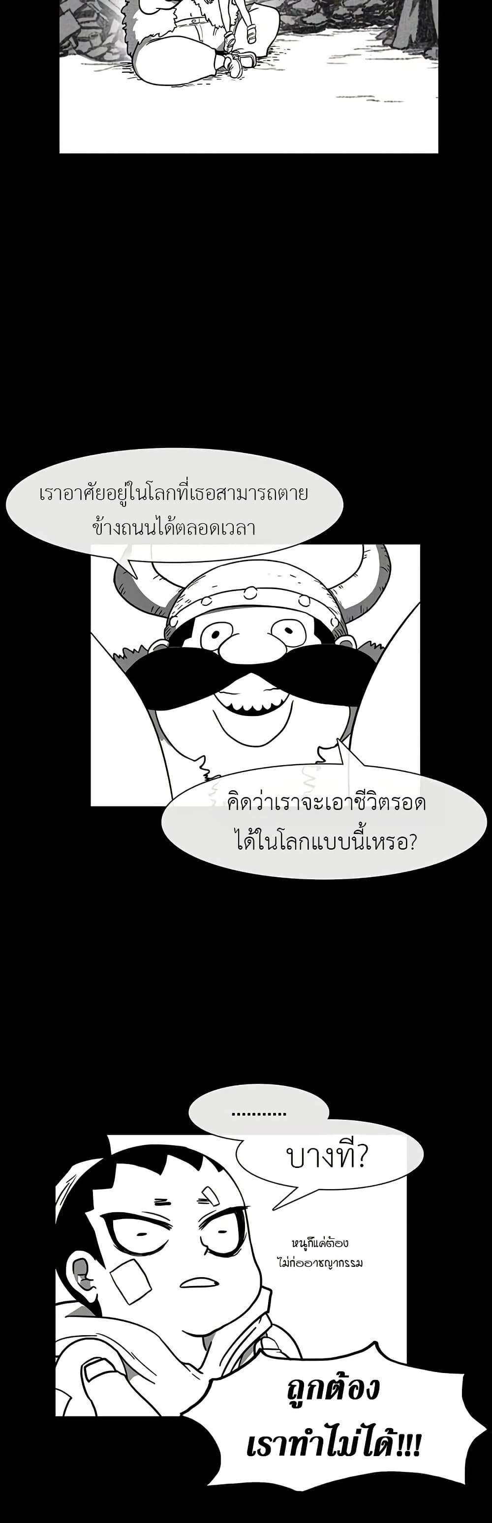 Burning Effect ตอนที่ 2 15