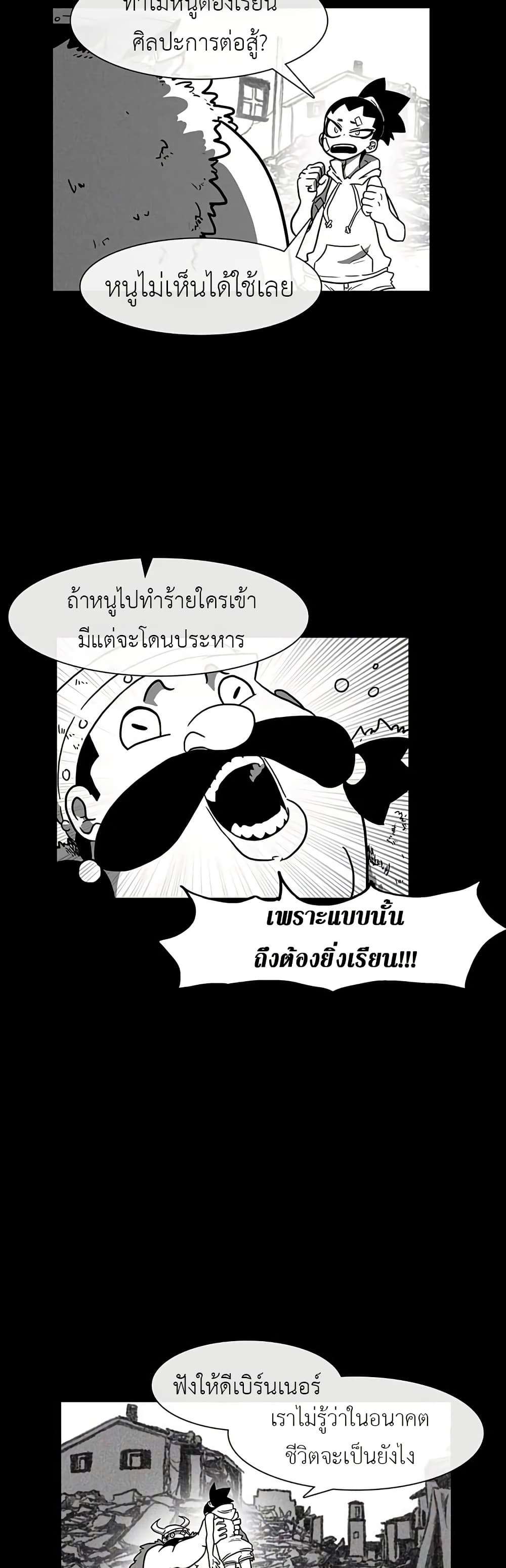 Burning Effect ตอนที่ 2 14