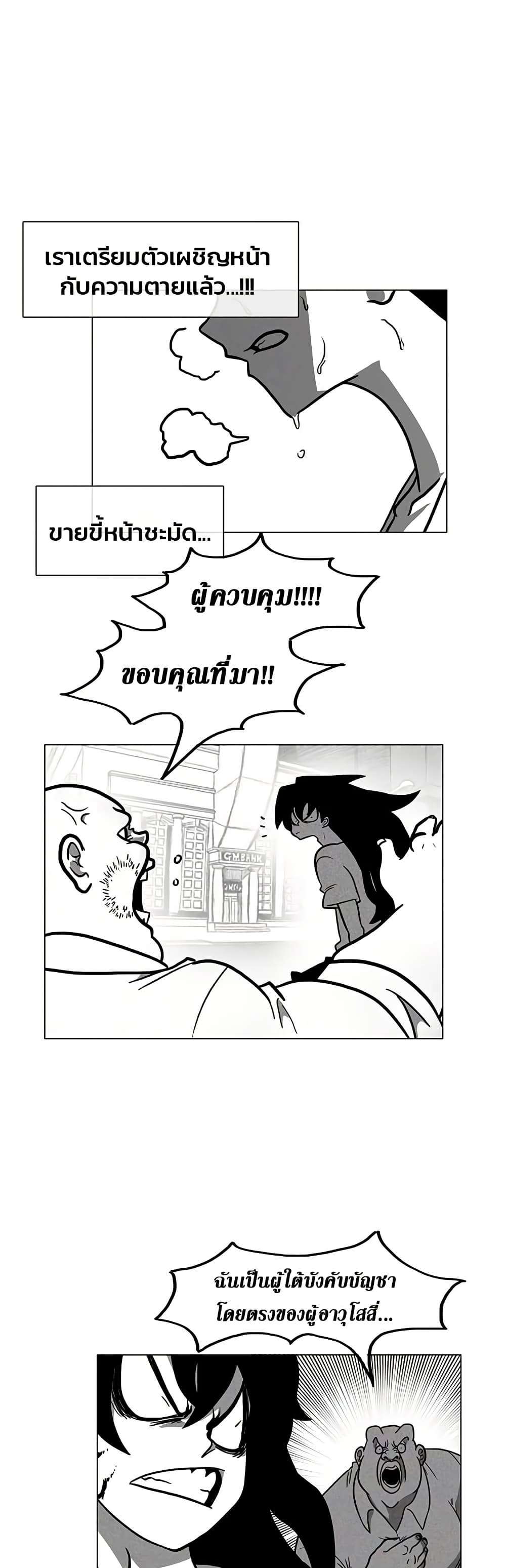 Burning Effect ตอนที่ 2 37