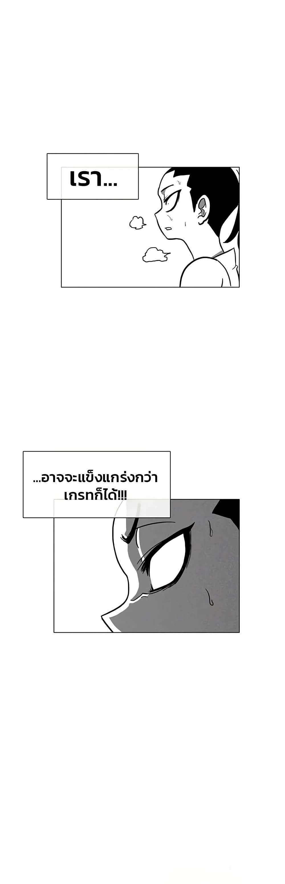 Burning Effect ตอนที่ 2 34