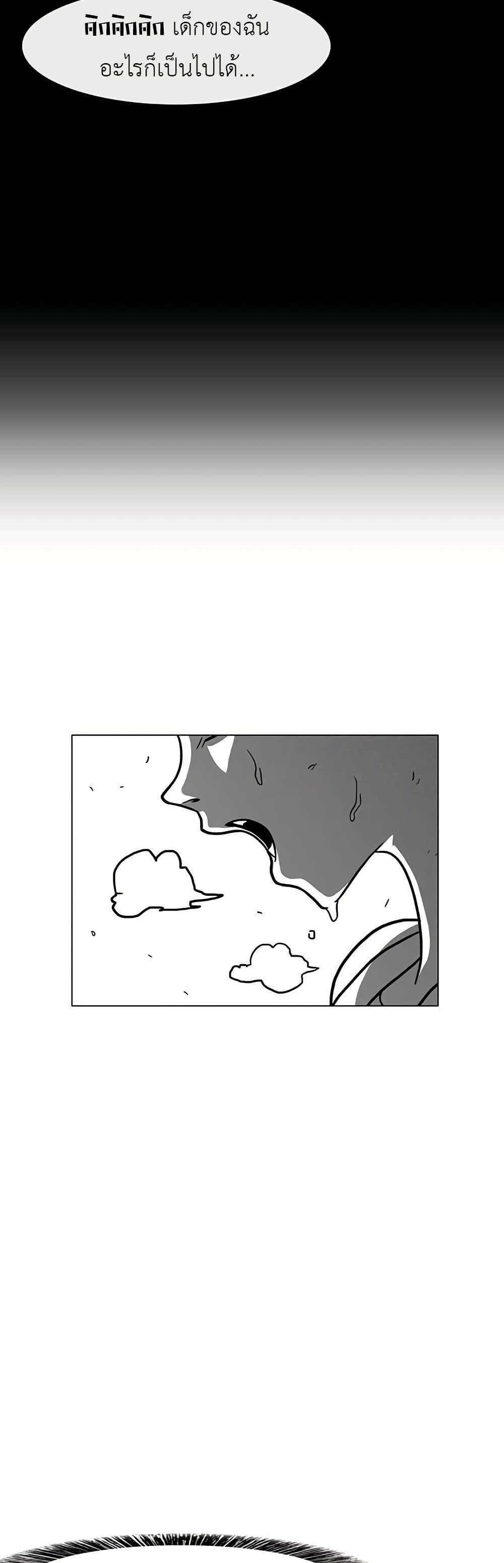 Burning Effect ตอนที่ 2 32
