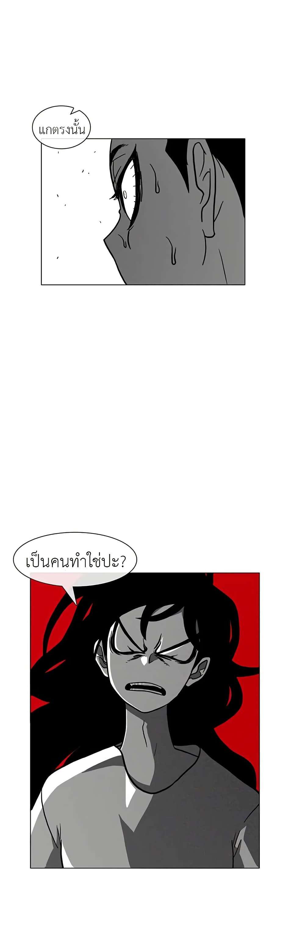 Burning Effect ตอนที่ 2 36