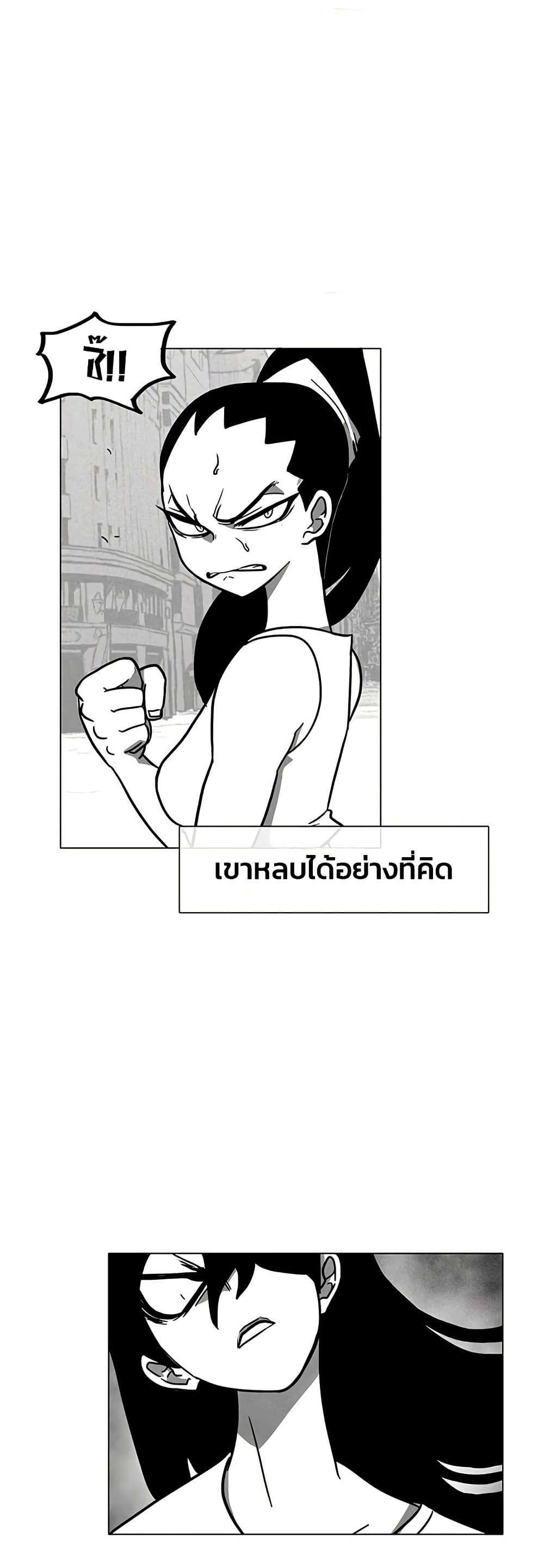 Burning Effect ตอนที่ 3 7