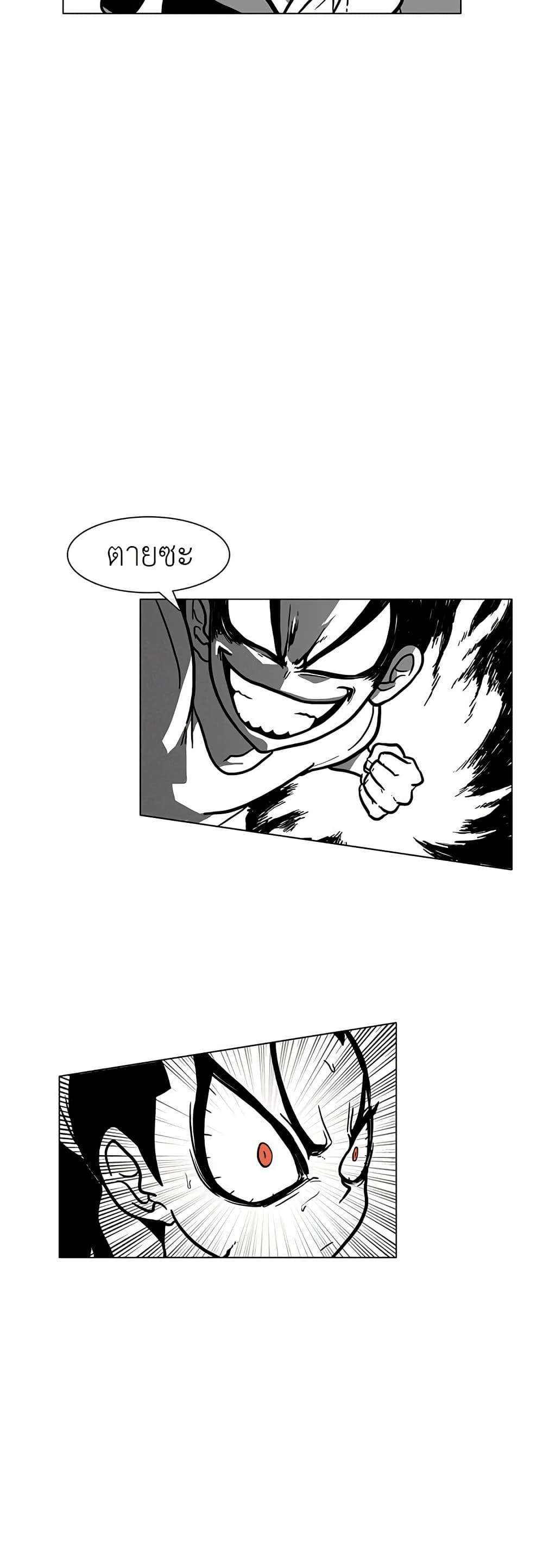 Burning Effect ตอนที่ 3 4
