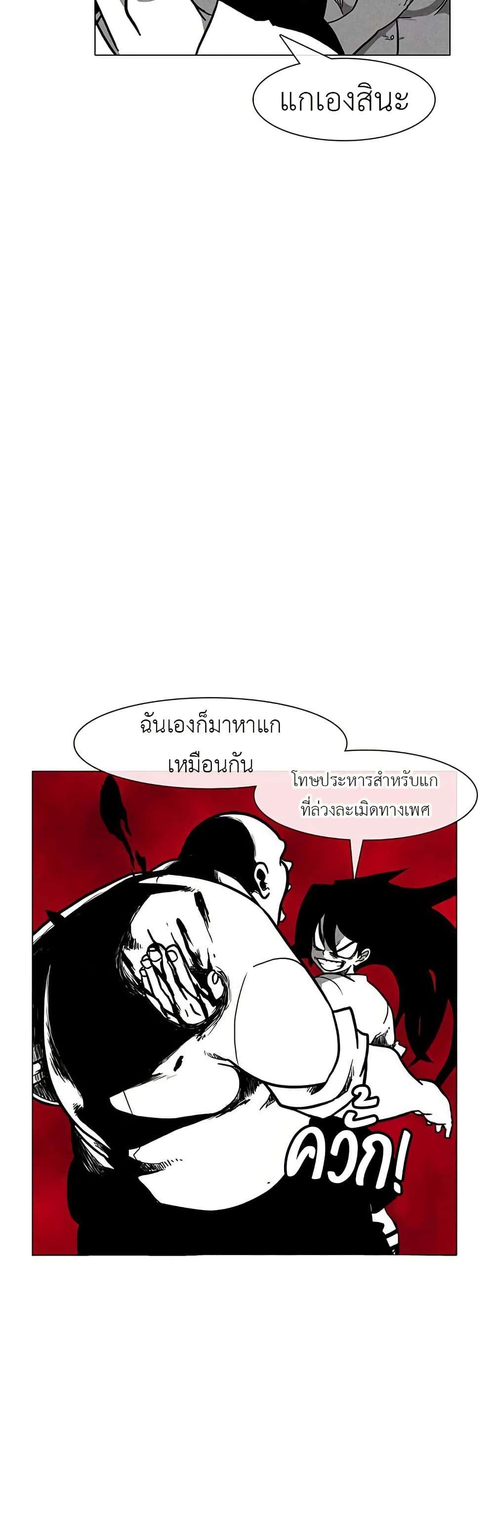 Burning Effect ตอนที่ 2 38