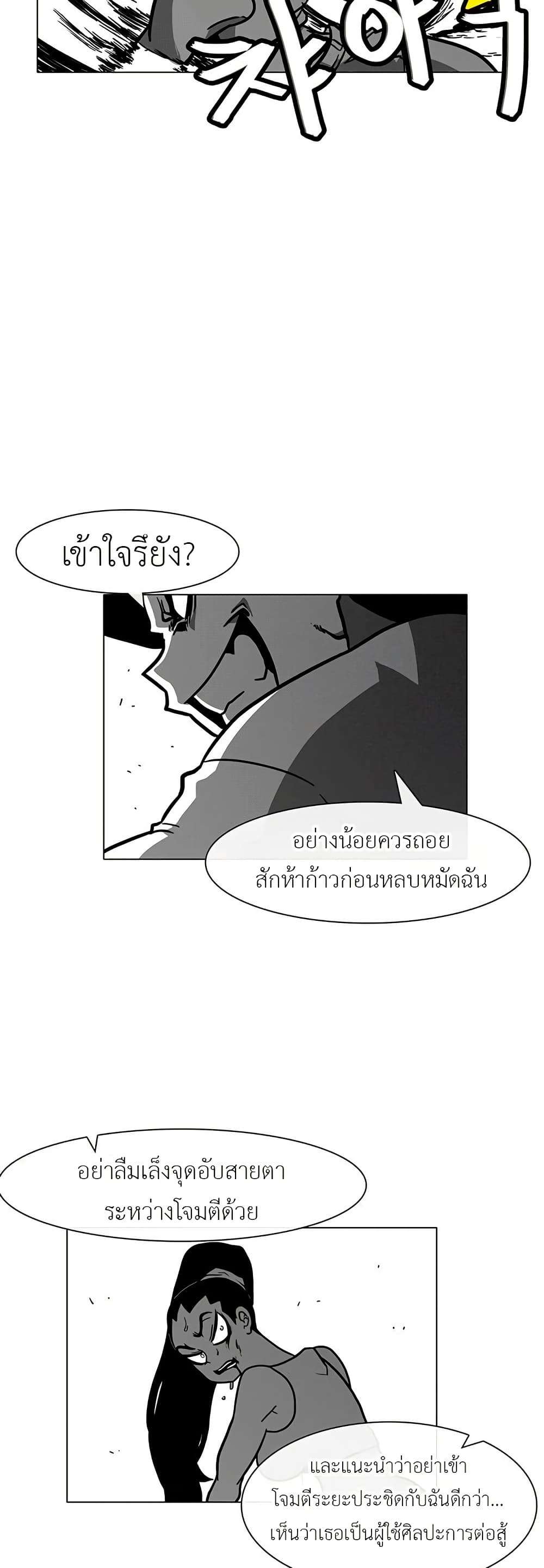 Burning Effect ตอนที่ 3 9