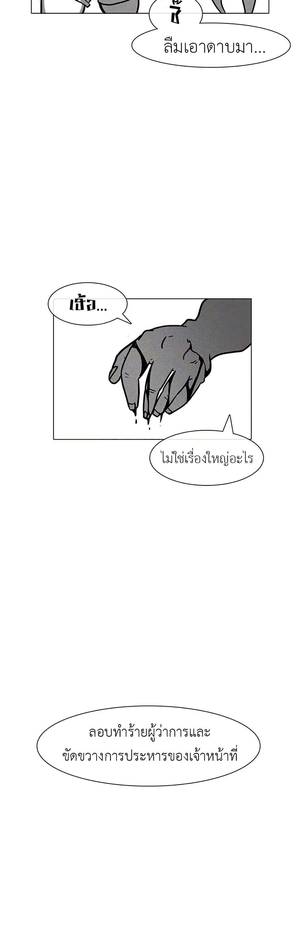 Burning Effect ตอนที่ 2 40