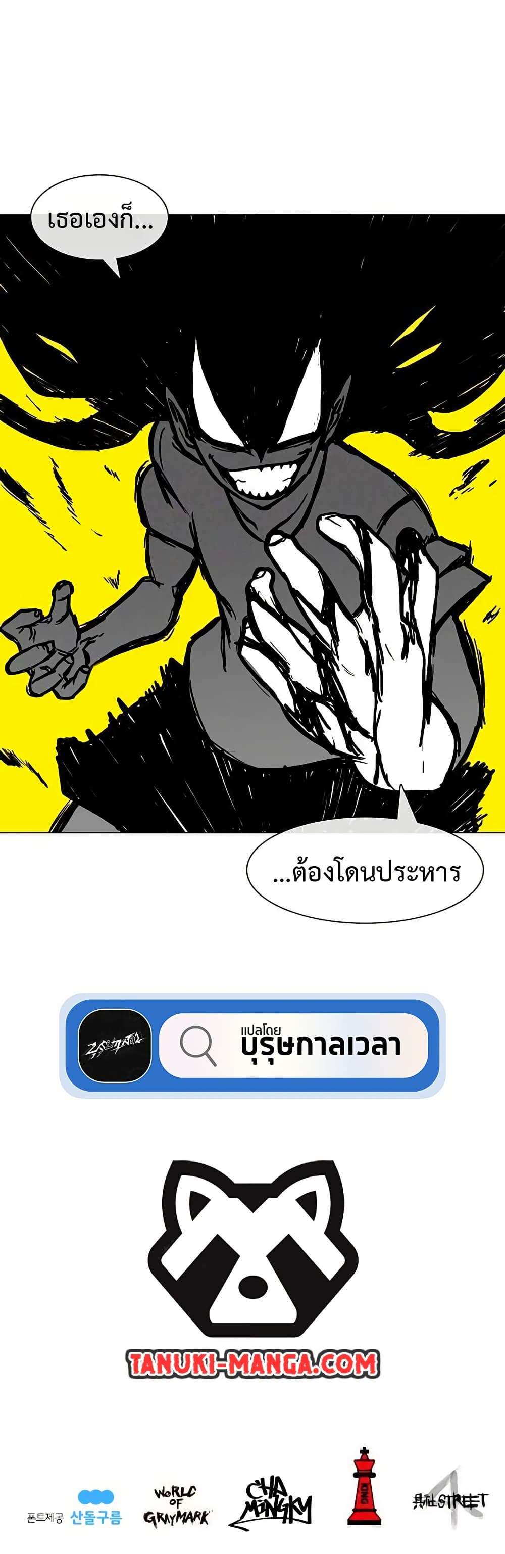 Burning Effect ตอนที่ 2 41