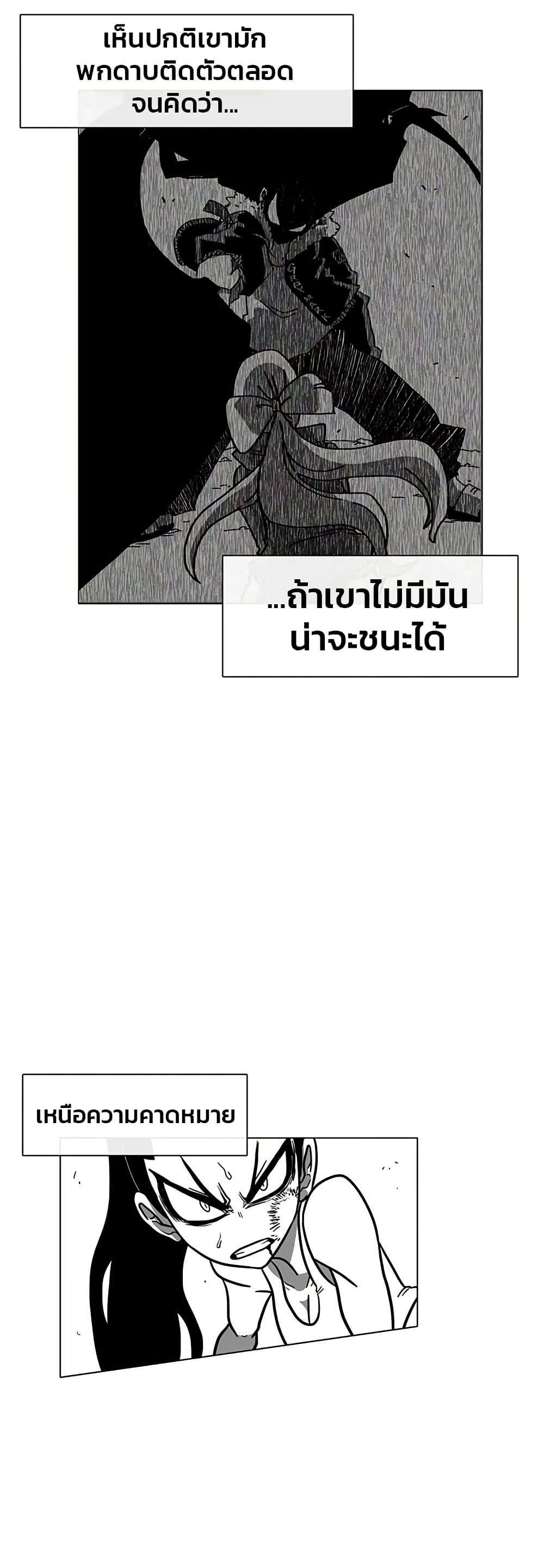 Burning Effect ตอนที่ 3 10