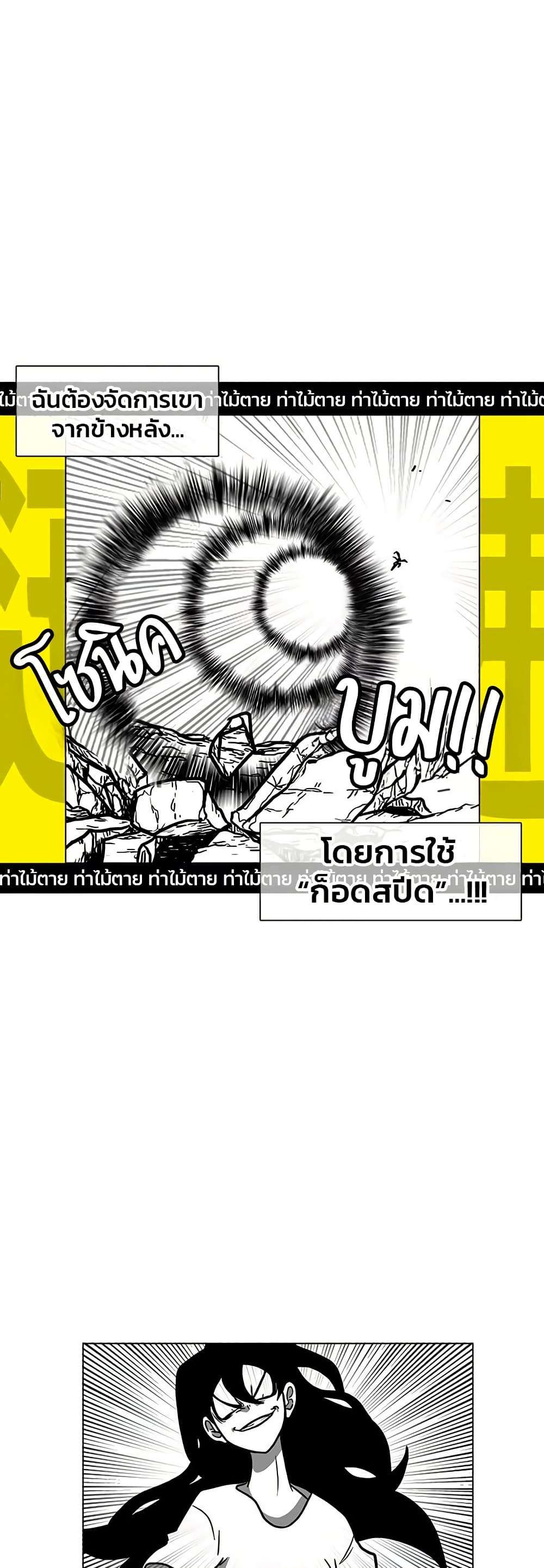 Burning Effect ตอนที่ 3 11