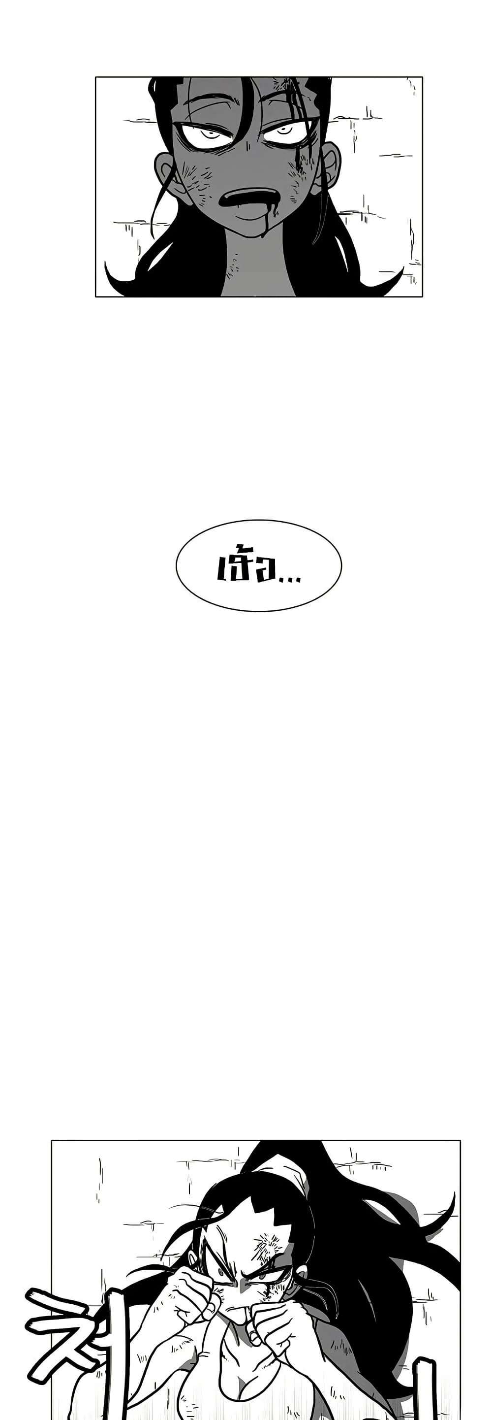 Burning Effect ตอนที่ 3 17